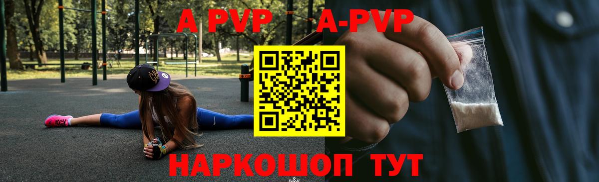 A PVP Crystall Ликино-Дулёво