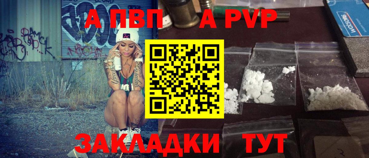 Alfa_PVP мука  Alpha PVP  Вход с VPN  Ликино-Дулёво  Альфа ПВП кристаллы 