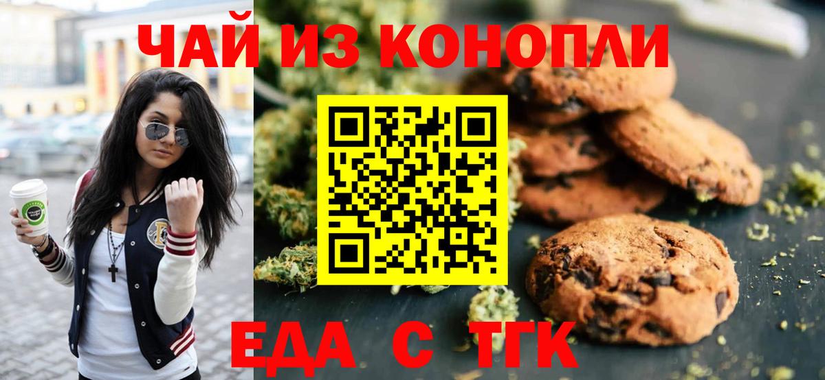 Cannafood конопля  Вход с VPN  Ликино-Дулёво 