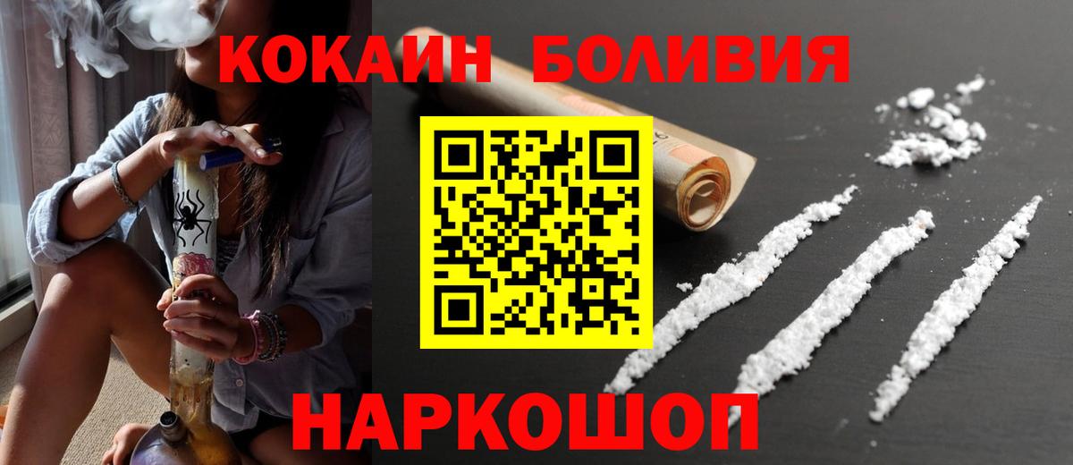 Кокаин  Cocaine Columbia  Вход с VPN  Кокаин Перу  Ликино-Дулёво 