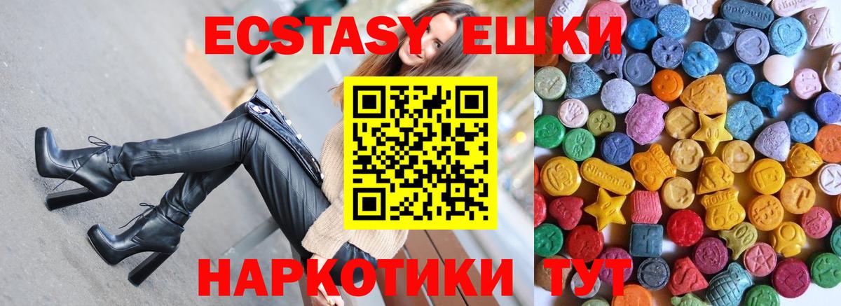 Ecstasy MDMA Ликино-Дулёво