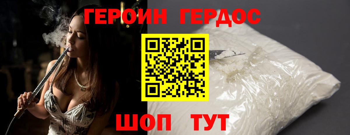 Героин герыч  Вход с VPN  Героин  Ликино-Дулёво 