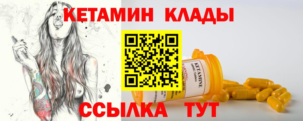 КЕТАМИН ketamine Ликино-Дулёво