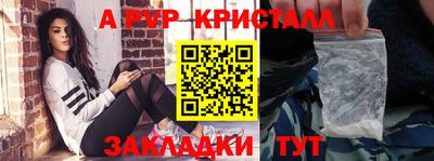 ALPHA PVP Камышлов