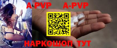 ALPHA PVP Камышлов