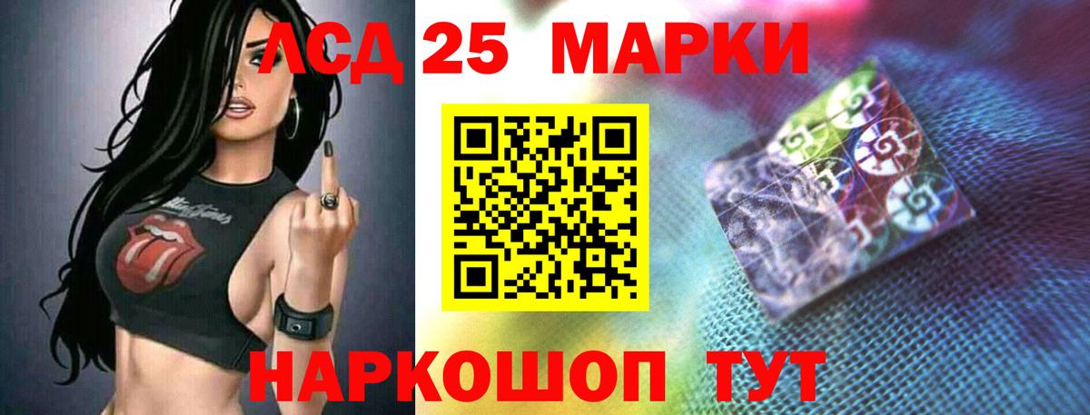 LSD-25 экстази ecstasy Ликино-Дулёво