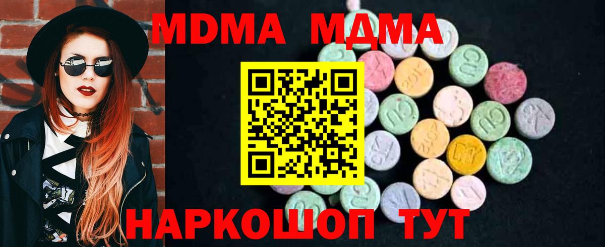 MDMA кристаллы Ликино-Дулёво