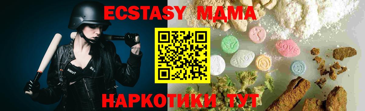Ликино-Дулёво  MDMA кристаллы  Вход с VPN  МДМА crystal 