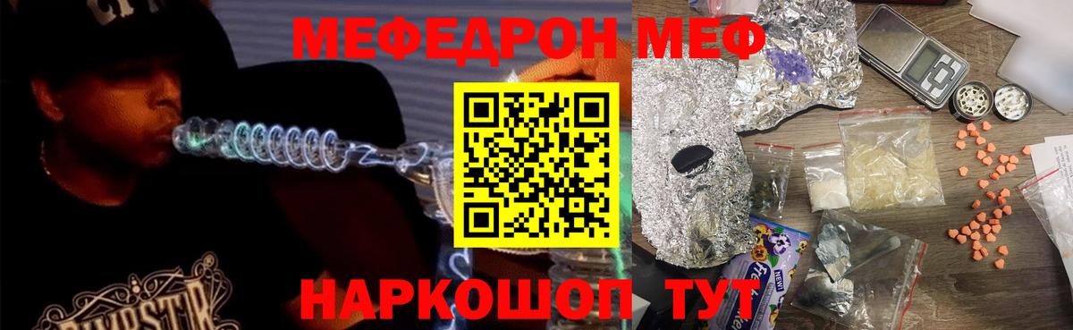 МЕФ  Вход с VPN  МЯУ-МЯУ  Меф VHQ  Ликино-Дулёво  Меф кристаллы 