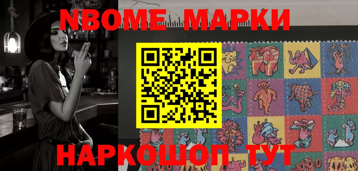 Наркотические марки 1500мкг  Вход с VPN  Ликино-Дулёво  Марки NBOMe  Наркотические марки 1500мкг 
