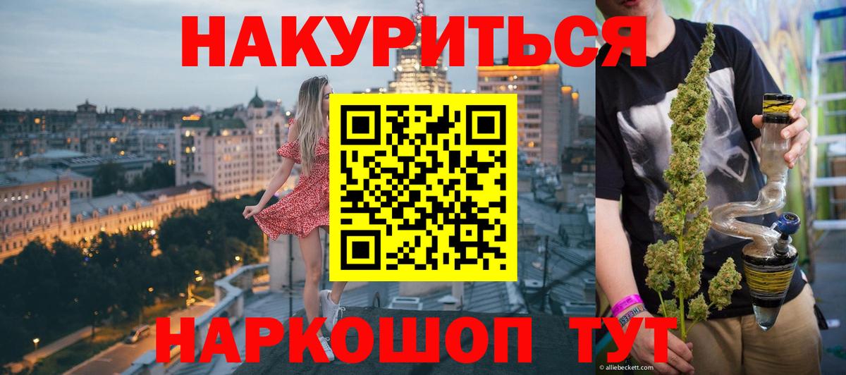 Канабис гибрид  Вход с VPN  Ликино-Дулёво  Марихуана планчик  Бошки Шишки Bruce Banner 